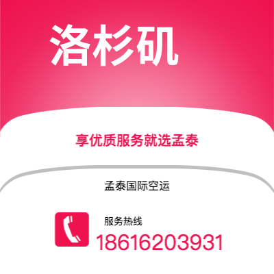 华蓥市到洛杉矶空运公司|华蓥市至美国洛杉矶航空运输2