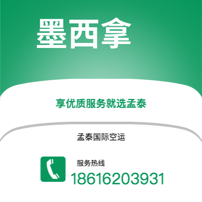 华蓥市到墨西拿空运公司|华蓥市至意大利墨西拿航空运输2