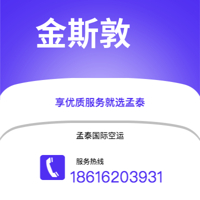 南充市到金斯敦空运公司|南充市至牙买加金斯敦航空运输2