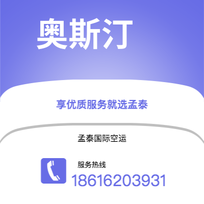 射洪市到奥斯汀空运公司|射洪市至美国奥斯汀航空运输2