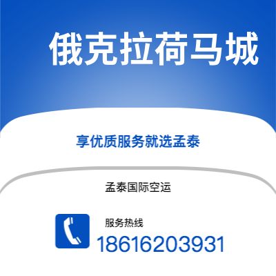 宜宾市到俄克拉荷马城空运公司|宜宾市至美国俄克拉荷马城航空运输2