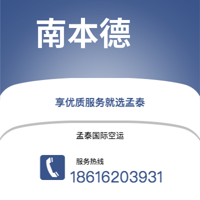 宜宾市到南本德空运公司|宜宾市至美国南本德航空运输2