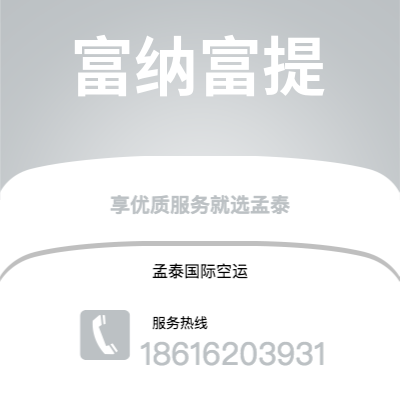 宜宾市到富纳富提空运公司|宜宾市至图瓦卢富纳富提航空运输2