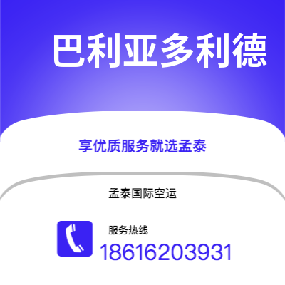 宜宾市到巴利亚多利德空运公司|宜宾市至西班牙巴利亚多利德航空运输2