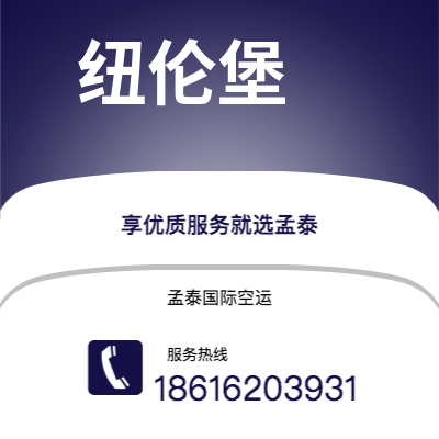 射洪市到纽伦堡空运公司|射洪市至德国纽伦堡航空运输2