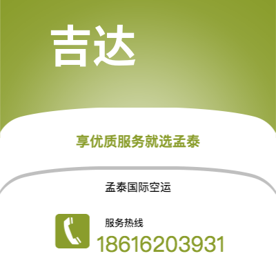 射洪市到吉达空运公司|射洪市至沙特阿拉伯吉达航空运输2