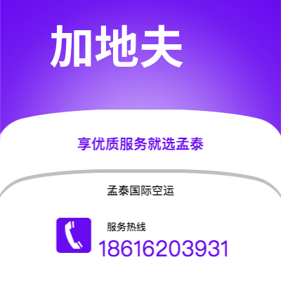 射洪市到加地夫空运公司|射洪市至英国加地夫航空运输2