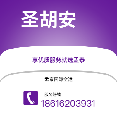 射洪市到圣胡安空运公司|射洪市至波多黎各圣胡安航空运输2