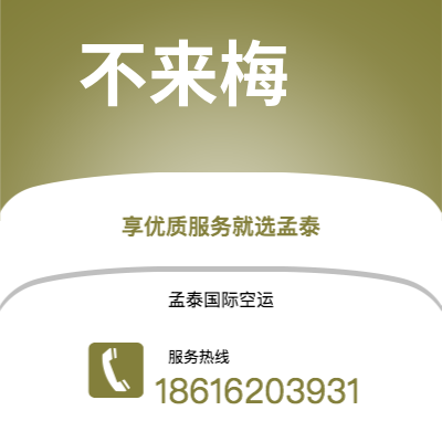 射洪市到不来梅空运公司|射洪市至德国不来梅航空运输2