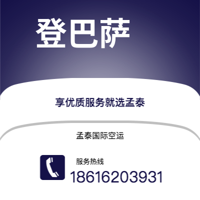 射洪市到登巴萨空运公司|射洪市至印度尼西亚登巴萨航空运输2