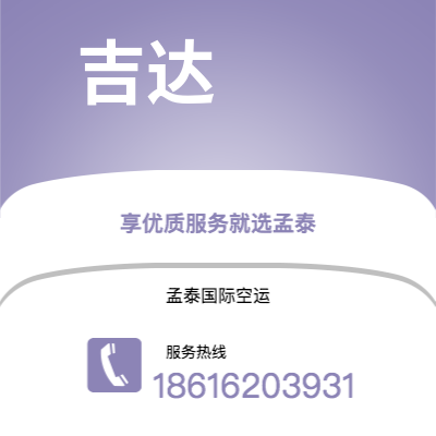 峨眉山市到吉达空运公司|峨眉山市至沙特阿拉伯吉达航空运输2