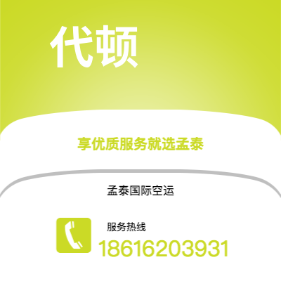 崇州市到代顿空运公司|崇州市至美国代顿航空运输2