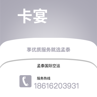 峨眉山市到卡宴空运公司|峨眉山市至法属圭那亚卡宴航空运输2