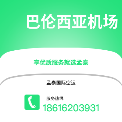 崇州市到 巴伦西亚机场空运公司|崇州市至西班牙 巴伦西亚机场航空运输2