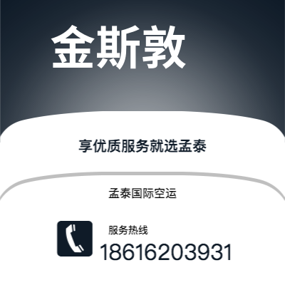 巴中市到金斯敦空运公司|巴中市至牙买加金斯敦航空运输2