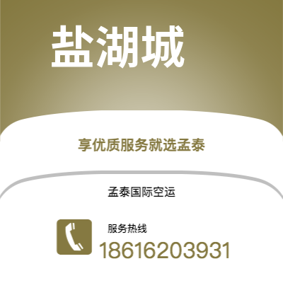 广元市到盐湖城空运公司|广元市至美国盐湖城航空运输2