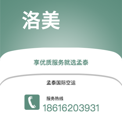 文山市到洛美空运公司|文山市至多哥洛美航空运输2