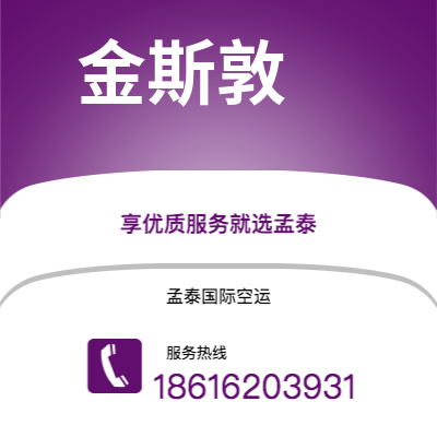 文山市到金斯敦空运公司|文山市至牙买加金斯敦航空运输2