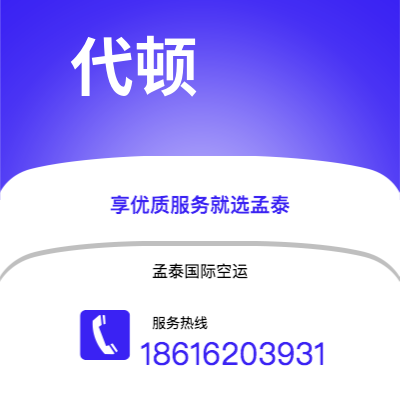 广安市到代顿空运公司|广安市至美国代顿航空运输2