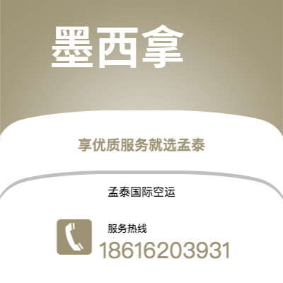 广元市到墨西拿空运公司|广元市至意大利墨西拿航空运输2