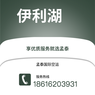 昆明市到伊利湖空运公司|昆明市至美国伊利湖航空运输2