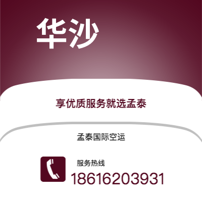 广安市到华沙空运公司|广安市至波兰华沙航空运输2