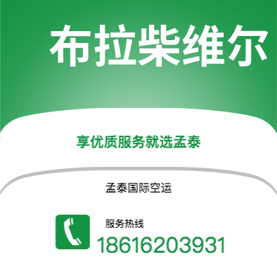 昆明市到布拉柴维尔空运公司|昆明市至刚果布拉柴维尔航空运输2
