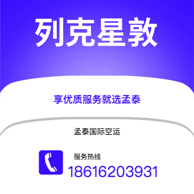 昭通市到列克星敦空运公司|昭通市至美国列克星敦航空运输2