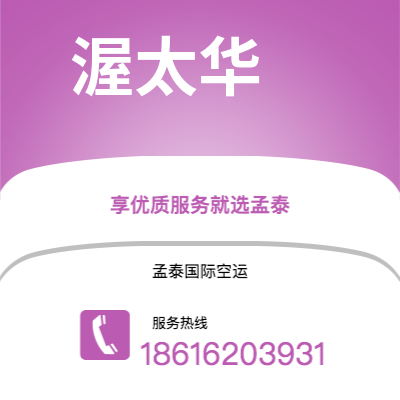 昭通市到渥太华空运公司|昭通市至加拿大渥太华航空运输2