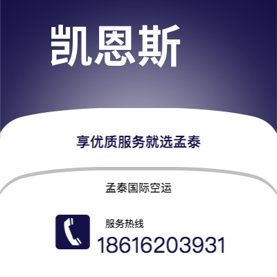 昆明市到凯恩斯空运公司|昆明市至澳大利亚凯恩斯航空运输2