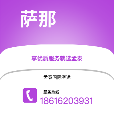 昆明市到萨那空运公司|昆明市至也门萨那航空运输2