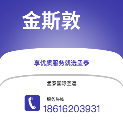 普洱市到金斯敦空运公司|普洱市至牙买加金斯敦航空运输2