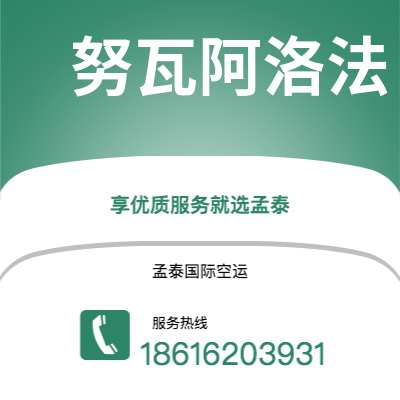昭通市到努瓦阿洛法空运公司|昭通市至汤加努瓦阿洛法航空运输2