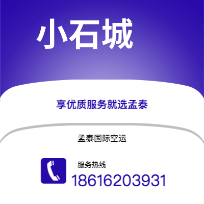 普洱市到小石城空运公司|普洱市至美国小石城航空运输2