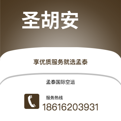 普洱市到圣胡安空运公司|普洱市至波多黎各圣胡安航空运输2