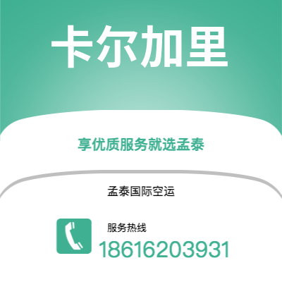 景洪市到卡尔加里空运公司|景洪市至加拿大卡尔加里航空运输2