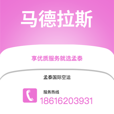 普洱市到马德拉斯空运公司|普洱市至印度马德拉斯航空运输2