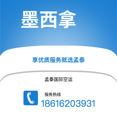 普洱市到墨西拿空运公司|普洱市至意大利墨西拿航空运输2