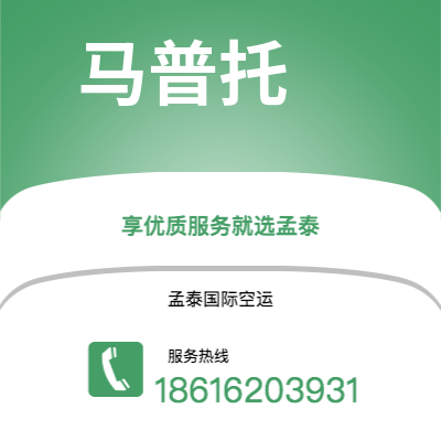 普洱市到马普托空运公司|普洱市至莫桑比克马普托航空运输2