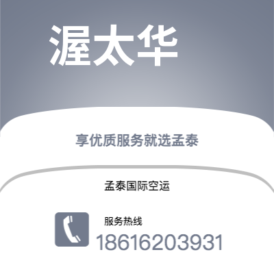 景洪市到渥太华空运公司|景洪市至加拿大渥太华航空运输2