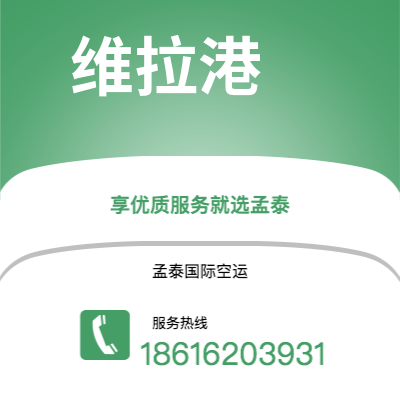 普洱市到维拉港空运公司|普洱市至瓦努阿图维拉港航空运输2