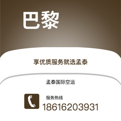 景洪市到巴黎空运公司|景洪市至法国巴黎航空运输2