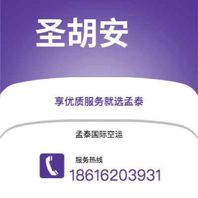 曲靖市到圣胡安空运公司|曲靖市至波多黎各圣胡安航空运输2