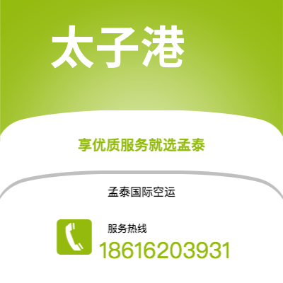 曲靖市到太子港空运公司|曲靖市至海地太子港航空运输2