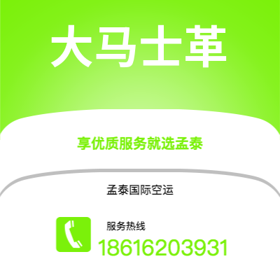 曲靖市到大马士革空运公司|曲靖市至叙利亚大马士革航空运输2