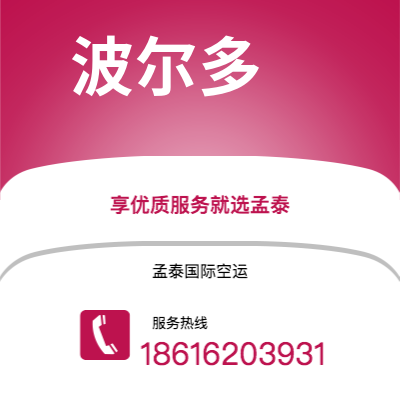 楚雄市到波尔多空运公司|楚雄市至法国波尔多航空运输2