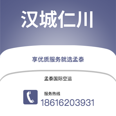 曲靖市到汉城仁川空运公司|曲靖市至韩国汉城仁川航空运输2