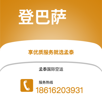 曲靖市到登巴萨空运公司|曲靖市至印度尼西亚登巴萨航空运输2