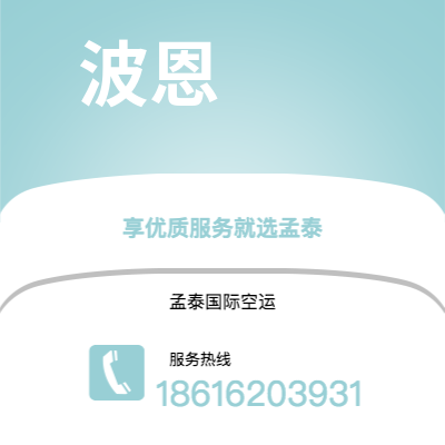 楚雄市到波恩空运公司|楚雄市至德国波恩航空运输2