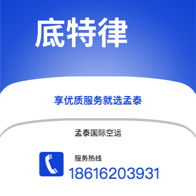 楚雄市到底特律空运公司|楚雄市至美国底特律航空运输2